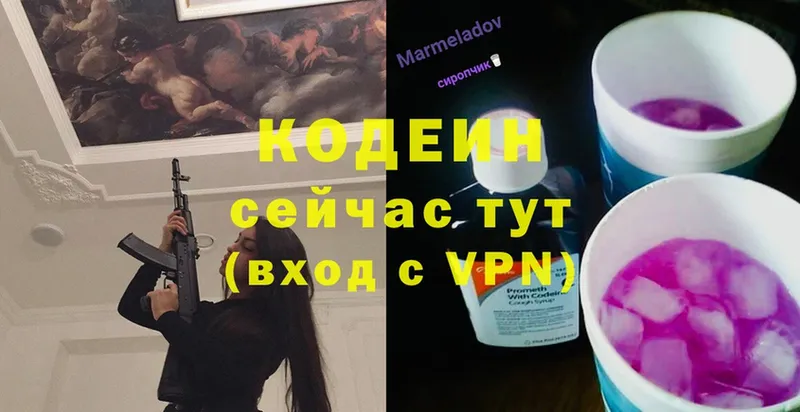 KRAKEN ссылки  Разумное  Codein Purple Drank 